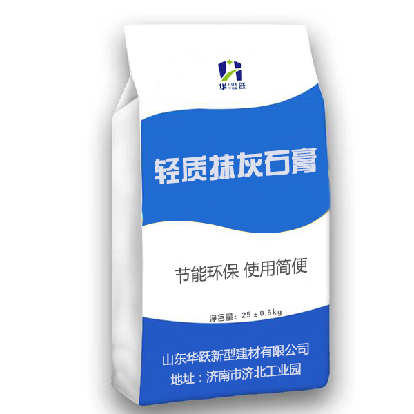 乐陵轻质抹灰石膏